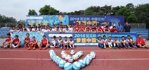 中国足协荣获2018亚足联 中国足协荣获2018亚足联