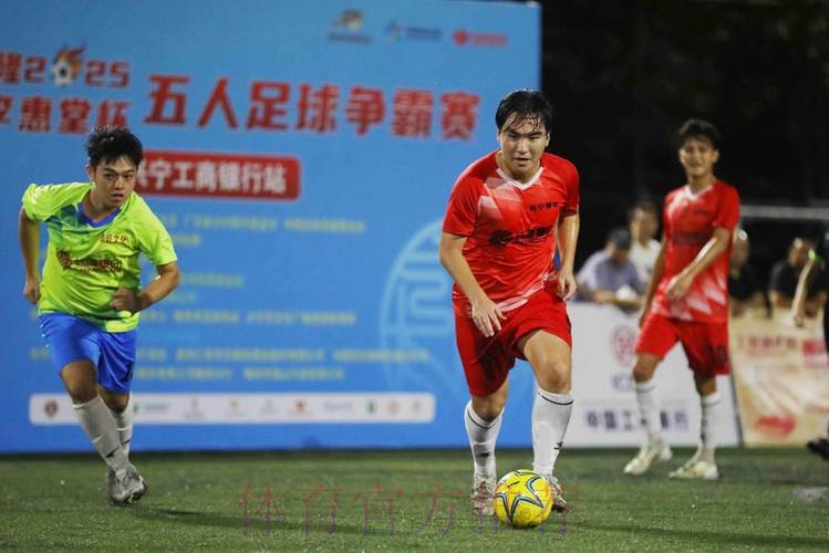 五超赛会制湛江站激战正酣 百年足球城焕发崭新生机