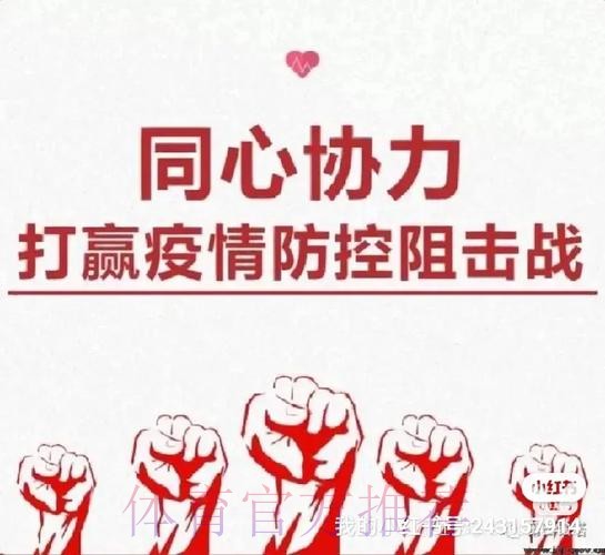 防疫用心 服务上心 全方位保障五超联赛顺利进行